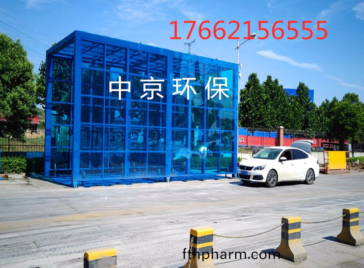 定(ding)製版(ban)封(feng)閉(bi)洗車(che)機