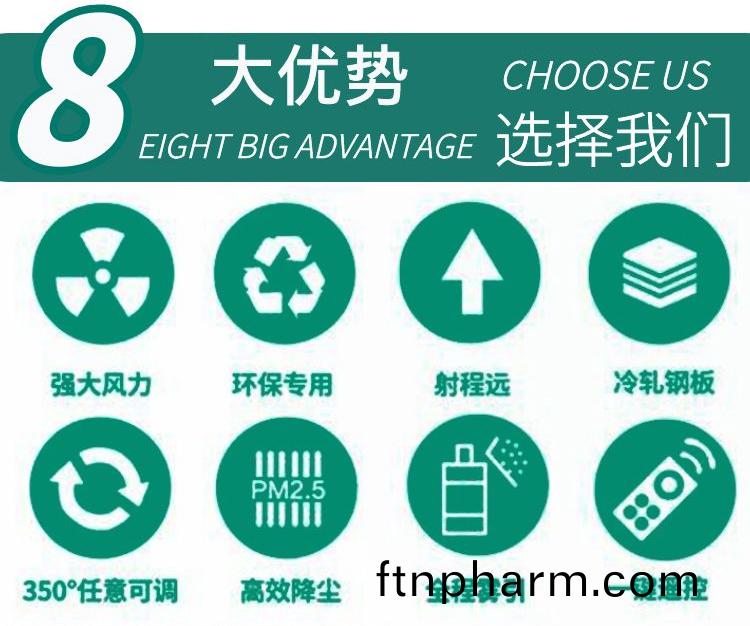 60米(mi)風送(song)式(shi)噴霧(wu)機(ji)