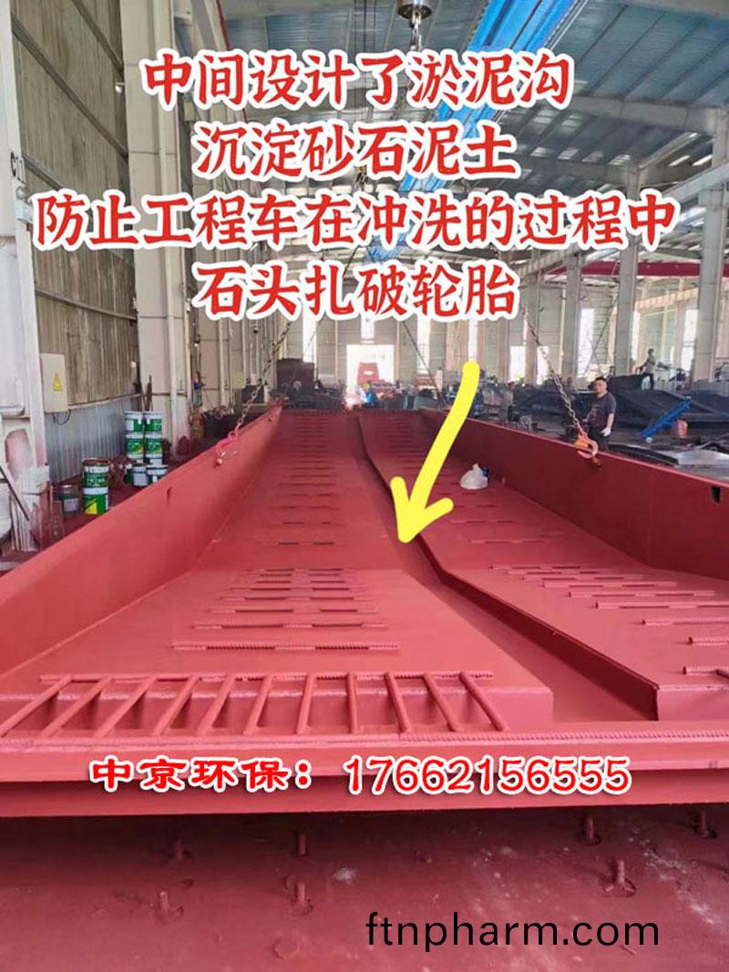 洗車槽(cao)