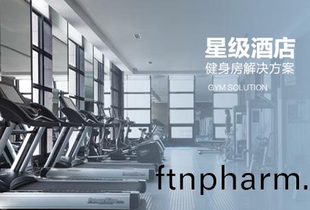 星(xing)級(ji)酒店健身(shen)房解(jie)決方(fang)案