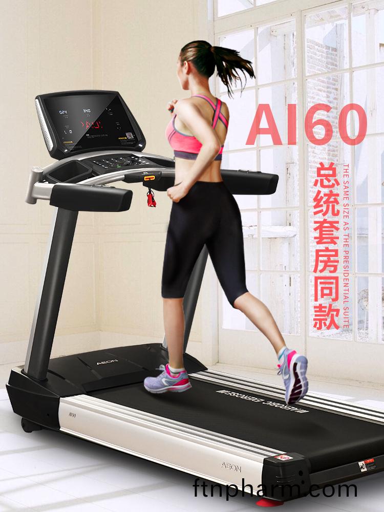 AEON正倫AI60跑(pao)步(bu)機(ji) 傢(jia)用智能(neng)超(chao)靜(jing)音(yin)跑步(bu)機(ji)