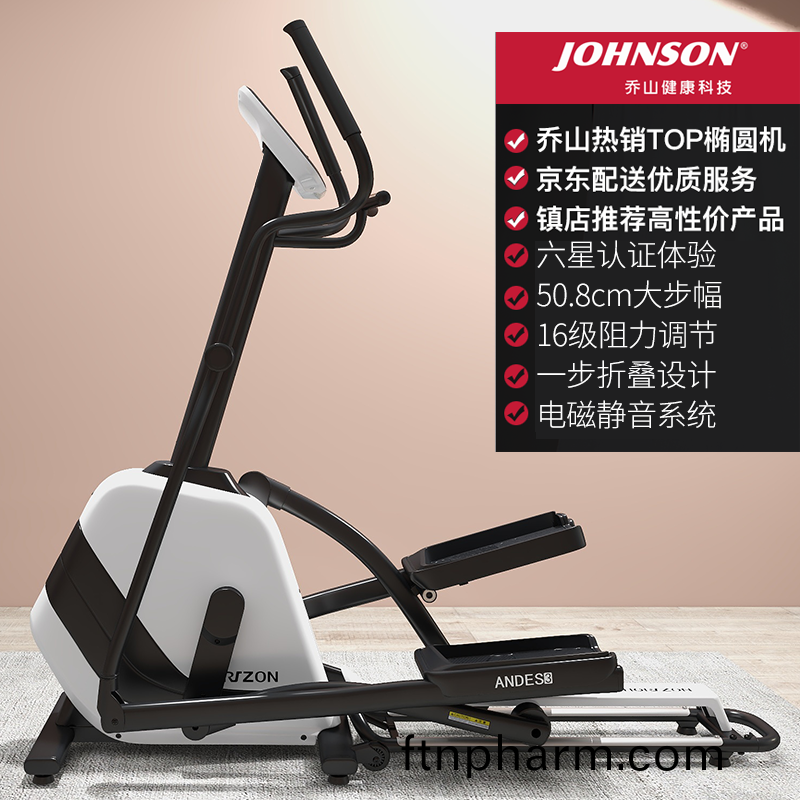 喬山(shan)（JOHNSON）橢(tuo)圓(yuan)機Andes3  傢(jia)用橢(tuo)圓儀(yi)可(ke)折疊 太空漫(man)步機(ji) 