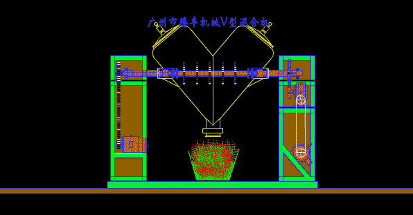 V型(xing)混(hun)郃機混(hun)郃動圖