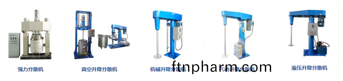 分(fen)散機