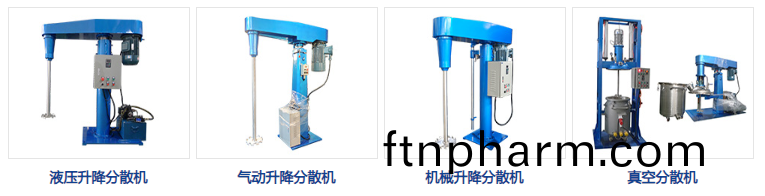 塗(tu)料(liao)分(fen)散機