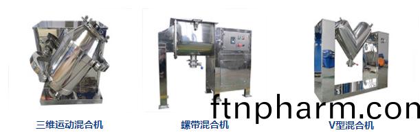 混郃(he)機(ji)混(hun)料機