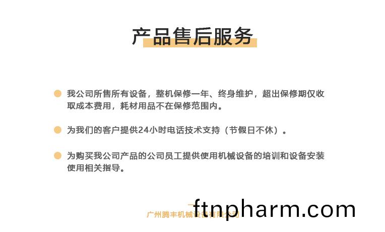 騰豐(feng)機械(xie)售(shou)后服務(wu)