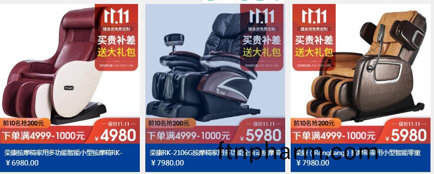 榮(rong)康(kang)按(an)摩(mo)椅