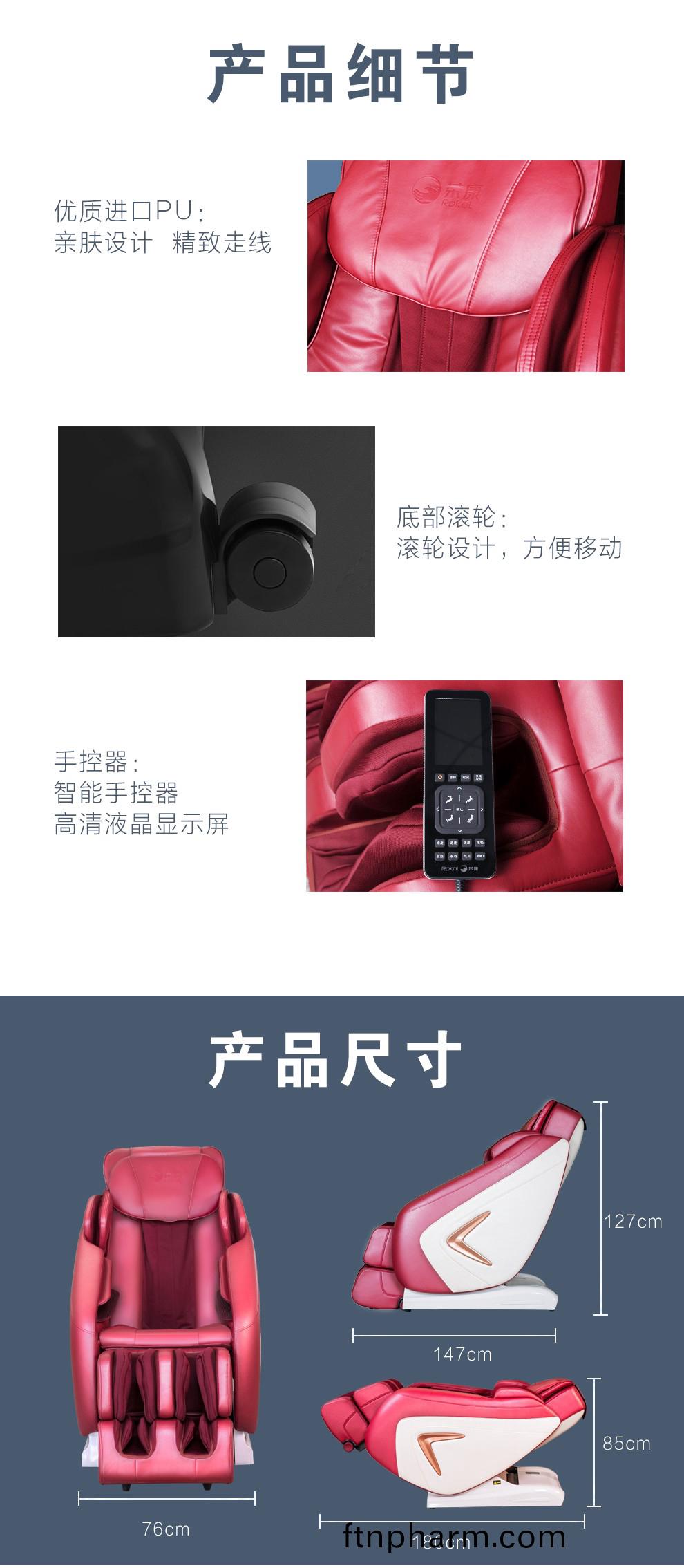 榮康(kang)RKL1按(an)摩(mo)椅(yi)