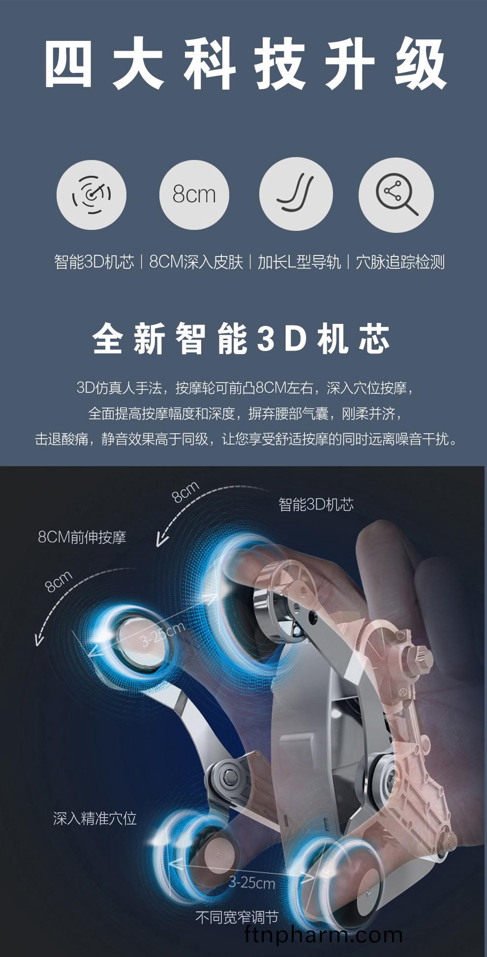 按(an)摩(mo)椅機芯(xin)