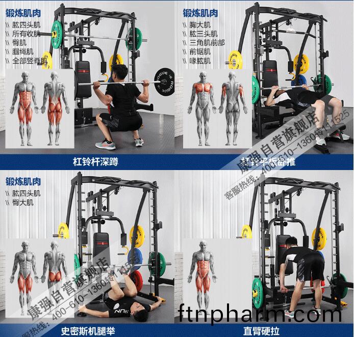 史密斯(si)機臥(wo)推