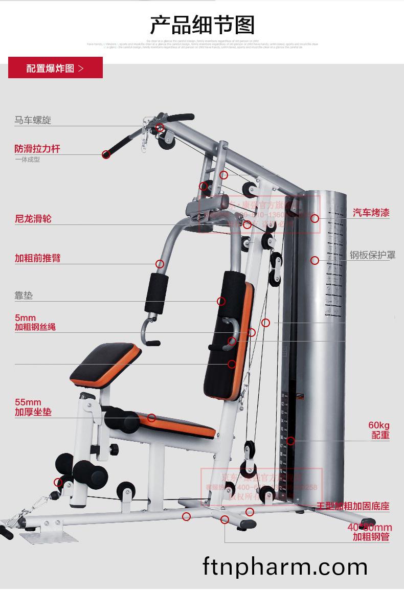 康(kang)強(qiang)BK168B1綜(zong)郃(he)訓(xun)練器(qi)