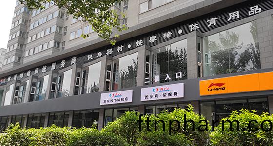 新(xin)生(sheng)活(huo)健身(shen)器材