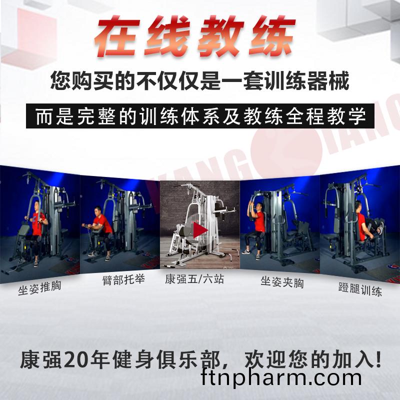 五人綜郃(he)訓(xun)練器(qi)哪(na)傢(jia)好(hao)怎麼用