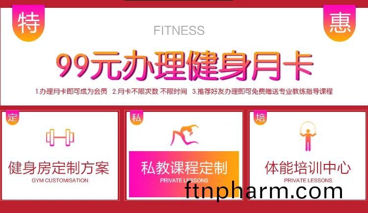 健身房優(you)惠捲(juan)