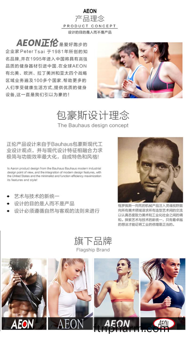 跑步機品(pin)牌