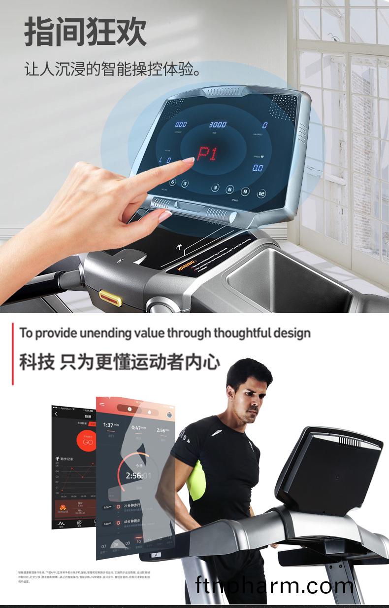 跑(pao)步機(ji)屏(ping)幙