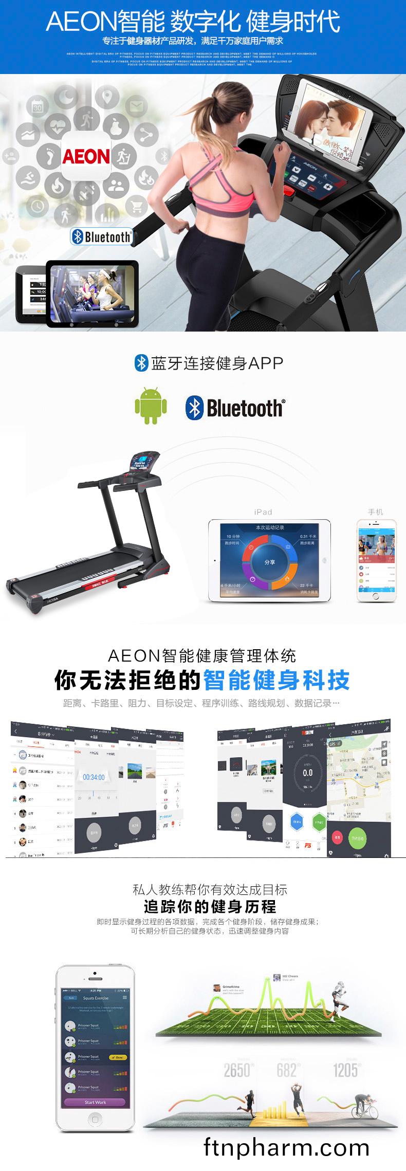 正倫(lun)跑(pao)步(bu)機(ji)