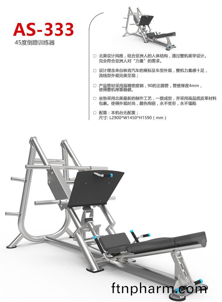 AEON正(zheng)倫45度倒蹬訓(xun)練器AS-333