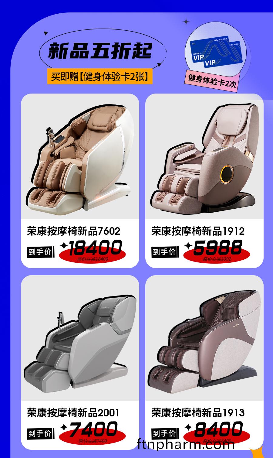 太(tai)原(yuan)按摩(mo)椅(yi)